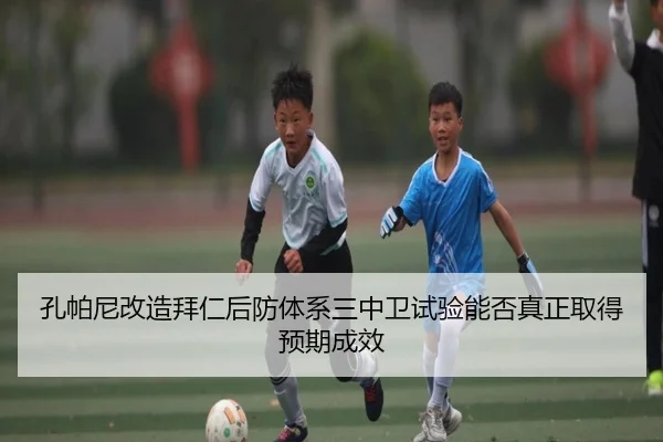 kong-pa-ni-gai-zao-bai-ren-hou-fang-ti-xi-san-zhong-wei-shi-yan-neng-fou-zhen-zheng-qu-de-yu-qi-cheng-xiao-2-399.jpg